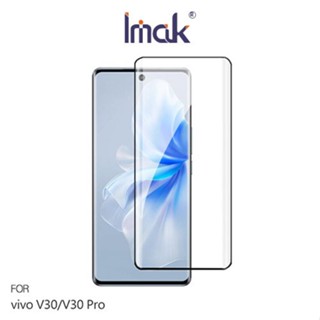 Imak 艾美克 vivo V30/V30 Pro 3D曲面全膠鋼化玻璃貼 玻璃膜 鋼化膜 手機螢幕貼 現貨 廠商直送