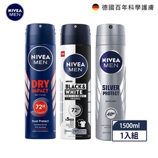 【蝦皮直營特選】NIVEA妮維雅 男士止汗爽身噴霧系列150ml(罐)-0%酒精