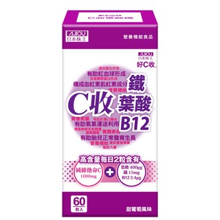 【蝦皮直營】日本味王 C收葉酸口含錠 60粒/瓶 含鐵 葉酸 B12 維他命C 鐵口含錠 女性氣色補給