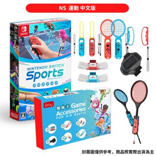 NS Switch 運動 Sports 中文版 盒裝含綁腿帶 現貨 廠商直送