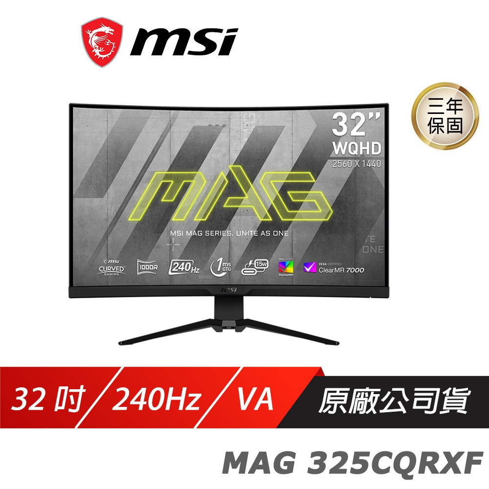 MSI 微星 MAG 325CQRXF 曲面電競螢幕 32吋 240Hz Rapid VA WQHD 現貨 廠商直送
