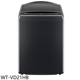 LG樂金21公斤變頻極光黑全不鏽鋼洗衣機WT-VD21HB (含標準安裝) 大型配送