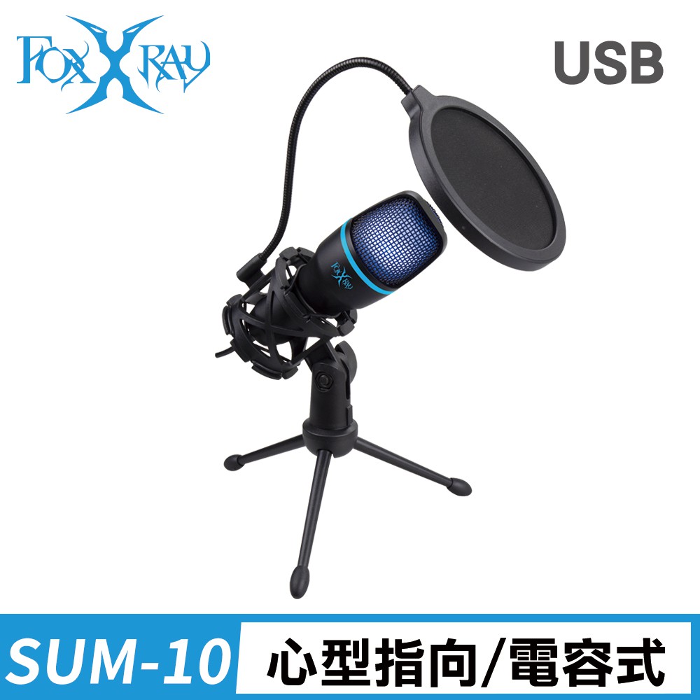 FOXXRAY 艾奧斯響狐USB電競麥克風(FXR-SUM-10) 現貨 廠商直送