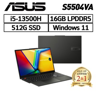 ASUS S5504VA-0132K13500H 15.6吋(i5-13500H/16G/512G) 現貨 廠商直送