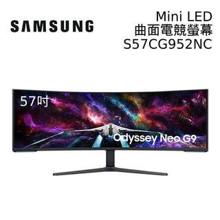 【蝦皮直營】SAMSUNG 三星 57吋 S57CG952NC Neo G9 Mini LED曲面電競螢幕 廠商直送