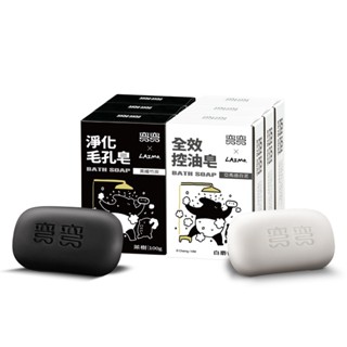 【蝦皮直營特選】彎彎 x LAIMO聯名款 全效控油/淨化毛孔皂 100g x3入