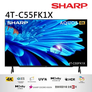 夏普 55吋 4K Google TV液晶顯示器 4T-C55FK1X 送基本安裝 大型配送