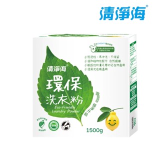 【蝦皮直營特選】清淨海環保洗衣粉 檸檬 1.5kg
