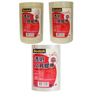 【蝦皮直營特選】3M Scotch 透明文具膠帶-12/18/24MMx40YD