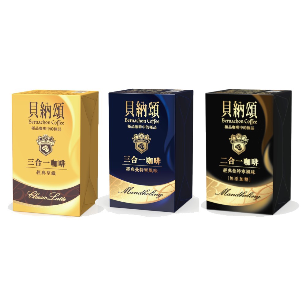 【蝦皮直營】貝納頌 10包/盒 三合一/二合一 經典咖啡系列 曼特寧/拿鐵/無糖曼特寧 三種選擇