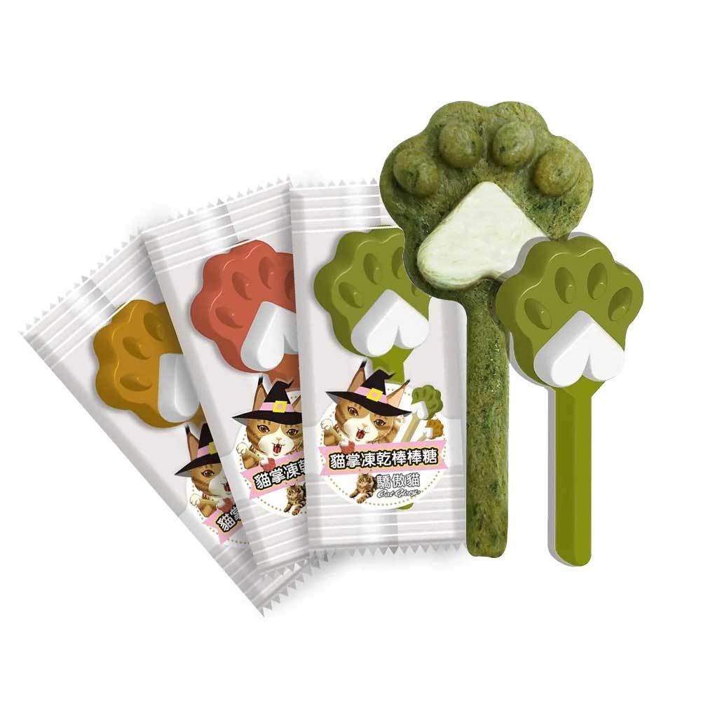 【蝦皮直營】驕傲貓 貓掌凍乾棒棒糖 10入組 貓草/鱈魚/鮭魚/蔓越莓 貓 貓咪 寵物 凍乾 零食 現貨