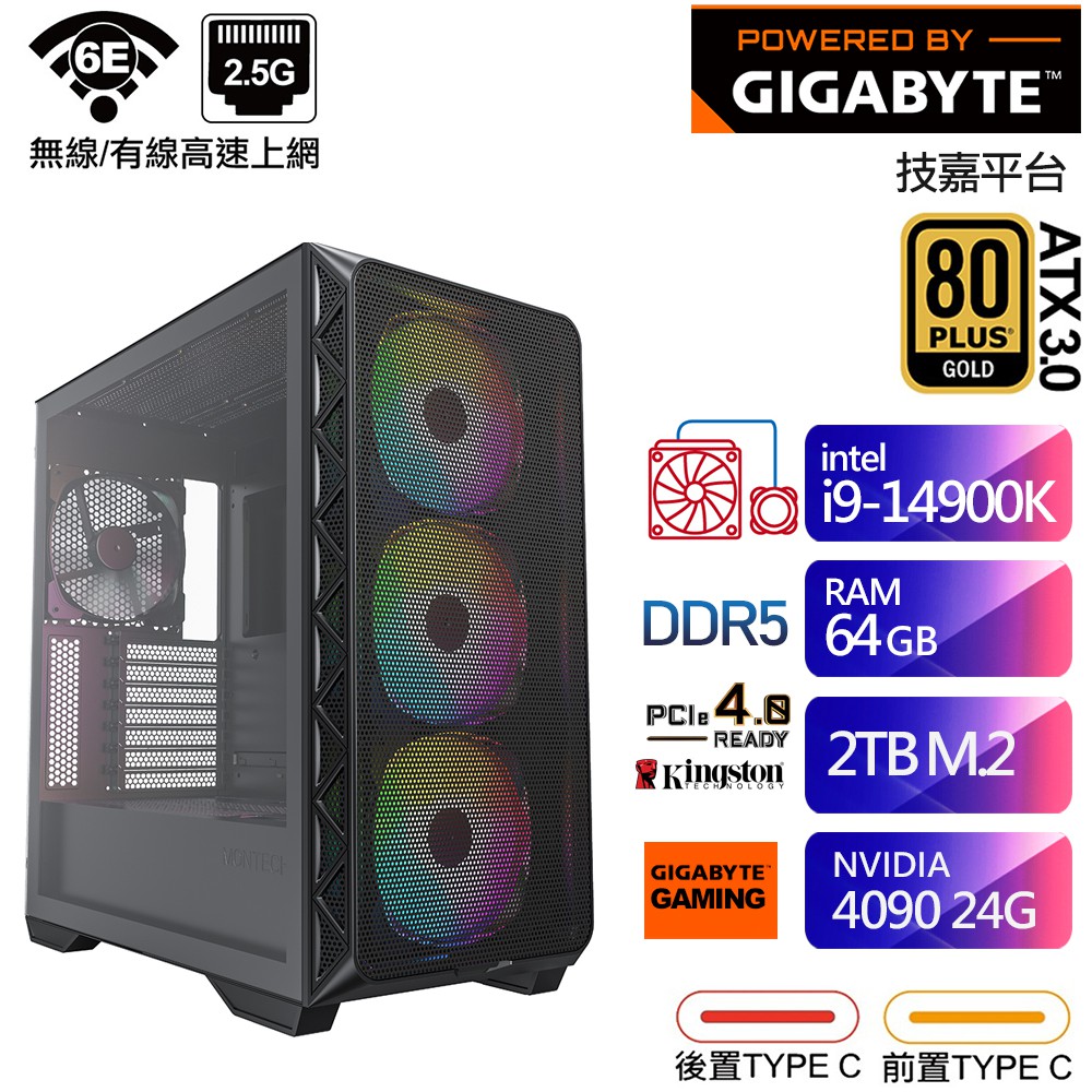 技嘉Z790平台SB2EE7027N (i9-14900K/64G/2TB/RTX4090-24G) 現貨 廠商直送