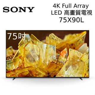SONY 索尼 75吋 XRM-75X90L 4K LED液晶電視BRAVIA電視 大型配送