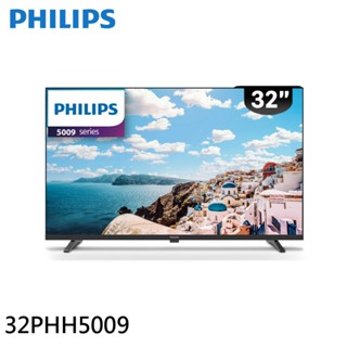 PHILIPS 飛利浦 32吋 薄邊框液晶螢幕顯示器 螢幕 配送不安裝 32PHH5009 大型配送