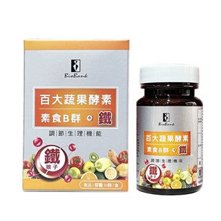 【蝦皮直營特選】大金宏醫 百大蔬果酵素素食B群+甘胺酸亞鐵(30顆/盒) 營養補充 維他命