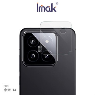 Imak 艾美克 Xiaomi 小米 14 鏡頭玻璃貼(兩片裝) 奈米吸附 鏡頭貼 鏡頭保護貼 現貨 廠商直送