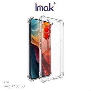 Imak 艾美克 vivo Y100 5G 全包防摔套(氣囊) 保護殼 防摔殼 氣囊套 透明套 現貨 廠商直送