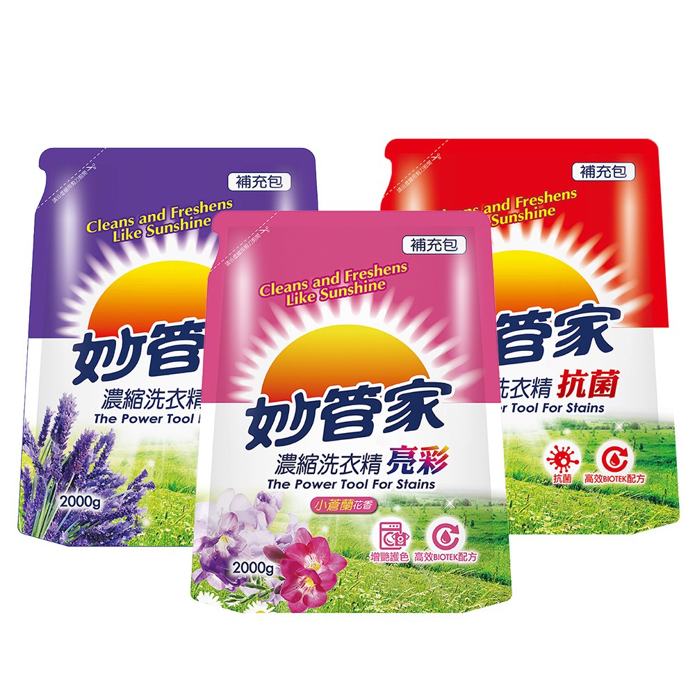 【蝦皮直營】妙管家 濃縮洗衣精補充包 2000g 抗菌 亮彩 中性