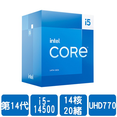 Intel i5-14500(14核/20緒) 處理器 盒裝 現貨 廠商直送