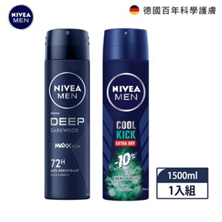 【蝦皮直營特選】NIVEA妮維雅 男士止汗爽身噴霧150ml(瞬間酷涼/深極炭)