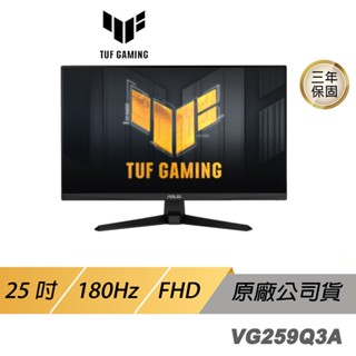 ASUS TUF GAMING VG279Q3A 電競螢幕 遊戲螢幕 27吋 FHD 現貨 廠商直送