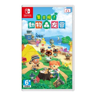 任天堂 NS Switch 集合啦！動物森友會 中文版 遊戲片免運 現貨 廠商直送