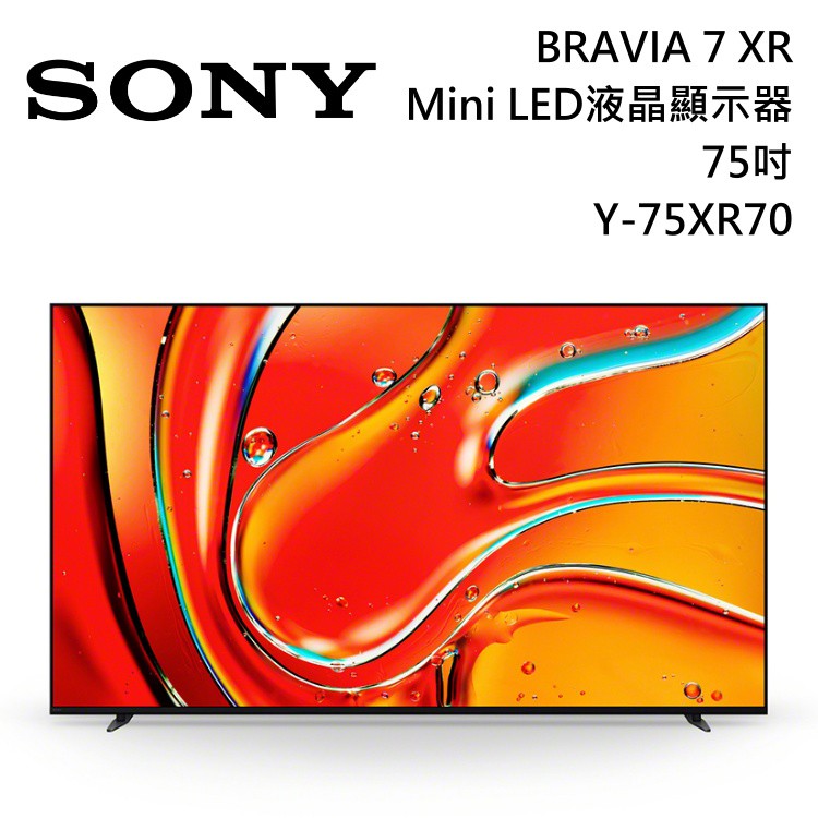 SONY 索尼 75吋 Y-75XR70 Mini LED 液晶電視 BRAVIA 7 電視 XR70 大型配送