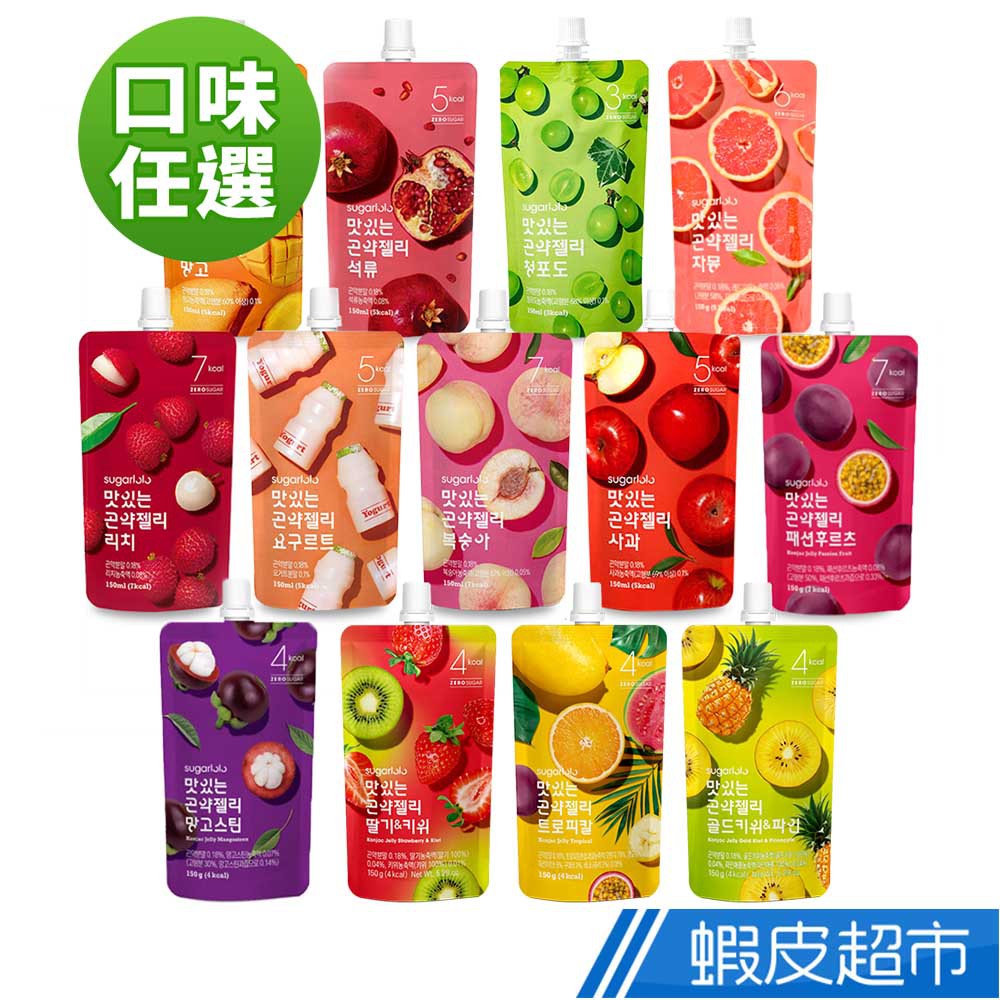 韓味不二 蒟蒻果凍飲150ml/包(荔枝/水蜜桃/蘋果/白葡萄/百香果/芒果/奇異果鳳梨/草莓奇異果/熱帶水果)廠商直送