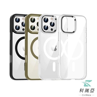 【蝦皮直營特選】科瑞亞 i16高畫質透亮全方位手機保護殼 MagSafe/磁吸/防摔/螢幕加高 蘋果 iPhone 16