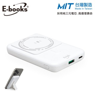 臺灣製造 E-books B84 磁吸無線快充+雙輸出行動電源 現貨 廠商直送