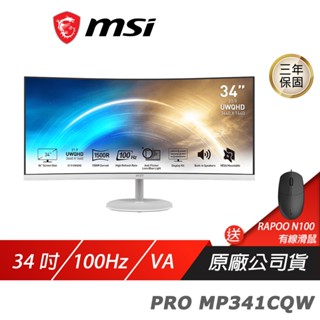 MSI 微星 PRO MP341CQW 曲面螢幕 電腦螢幕 34吋100Hz 內建喇叭 電競螢幕 現貨 廠商直送