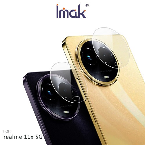 Imak 艾美克 realme 11x 5G 鏡頭玻璃貼(兩片裝) 奈米吸附 鏡頭貼 鏡頭保護貼 鏡頭膜 現貨 廠商直送