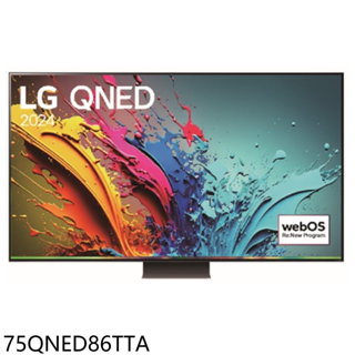 LG樂金75吋奈米4K智慧顯示器75QNED86TTA (含標準安裝) 大型配送