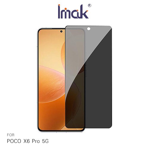 Imak POCO X6 Pro 5G 防窺玻璃貼 玻璃膜 鋼化膜 螢幕貼 保護貼 防偷窺 現貨 廠商直送