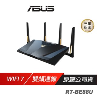 ASUS華碩 RT-BE88U 雙頻 WiFi 7 Ai Mesh 可擴充路由器 路由器 分享器 現貨 廠商直送
