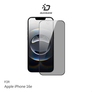 DUX DUCIS Apple 蘋果 iPhone 16e 防窺鋼化玻璃貼 玻璃膜 鋼化膜 螢幕貼 廠商直送