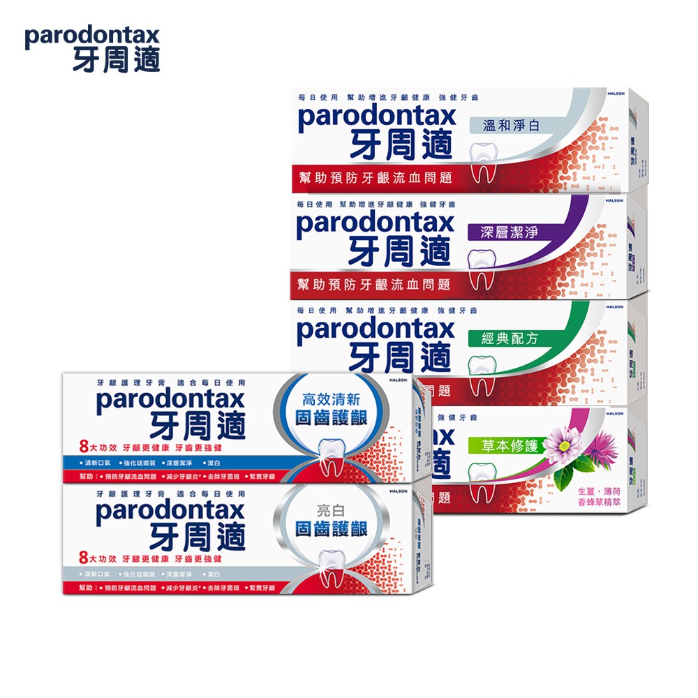 【蝦皮直營】牙周適 牙齦護理/固齒護齦牙膏 1入/3入組