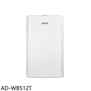 【蝦皮直營】聲寶6公升/日除濕機AD-WB512T 廠商直送