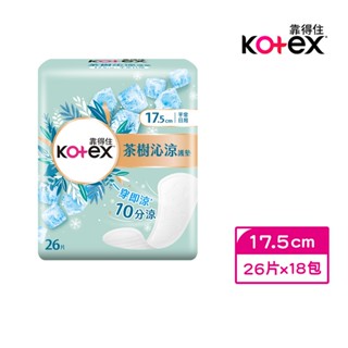 Kotex 靠得住 茶樹沁涼護墊(極涼感護墊) 平常日用 17.5cm 26片x18包/箱 廠商直送