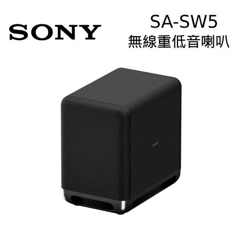 SONY 索尼 SA-SW5 無線重低音揚聲器 原廠公司貨 現貨 廠商直送