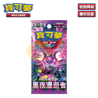 PTCG《朱&紫》黑夜漫遊者 盒裝強化擴充包（Pokemon 寶可夢集換式卡牌遊戲）（寶可夢卡牌 對戰 益智 桌遊）
