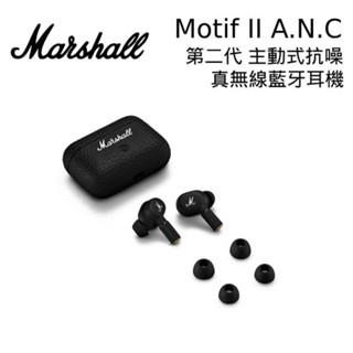 Marshall Motif II A.N.C 第二代主動式抗噪真無線藍牙耳機 公司貨 廠商直送