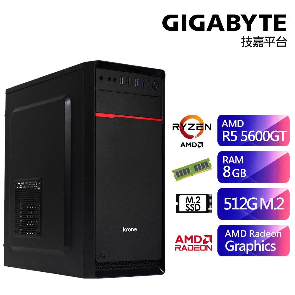 技嘉B450平台SB2FH5015A (R5-5600GT/8G/512G) 現貨 廠商直送