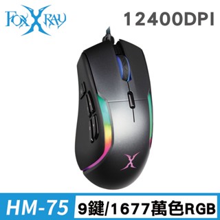 FOXXRAY 隕星獵狐電競滑鼠(FXR-HM-75) 現貨 廠商直送