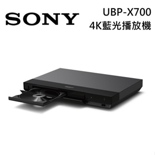 SONY 索尼 UBP-X700 4K 藍光播放機 台灣公司貨 現貨 廠商直送