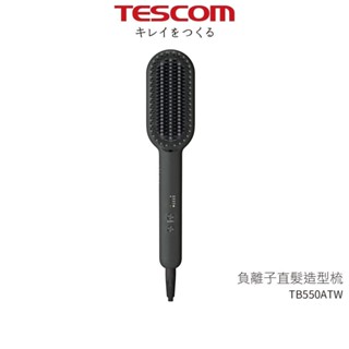 TESCOM 負離子直髮造型梳 TB550A TB550ATW 現貨 廠商直送