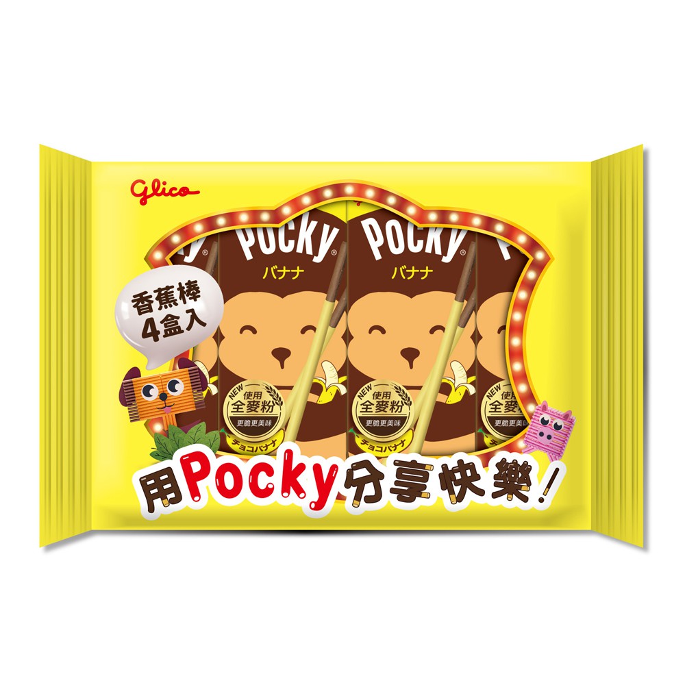 【蝦皮直營】Glico格力高 Pocky百奇 香蕉棒四盒入(56g)