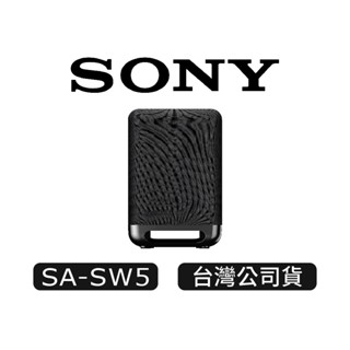 SONY 索尼 SA-SW5 | 無線重低音揚聲器 | 重低音喇叭 | SW5 現貨 廠商直送