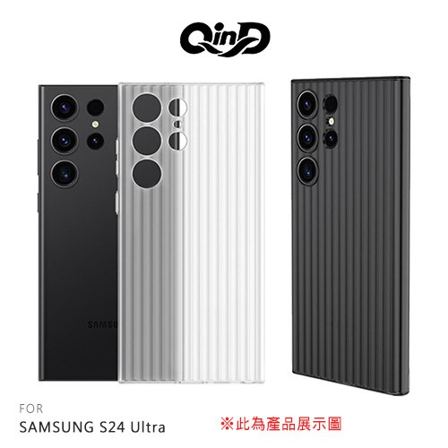 QinD SAMSUNG 三星 Galaxy S24 Ultra S24U 瓦楞冰霧殼 手機殼 保護殼 現貨 廠商直送