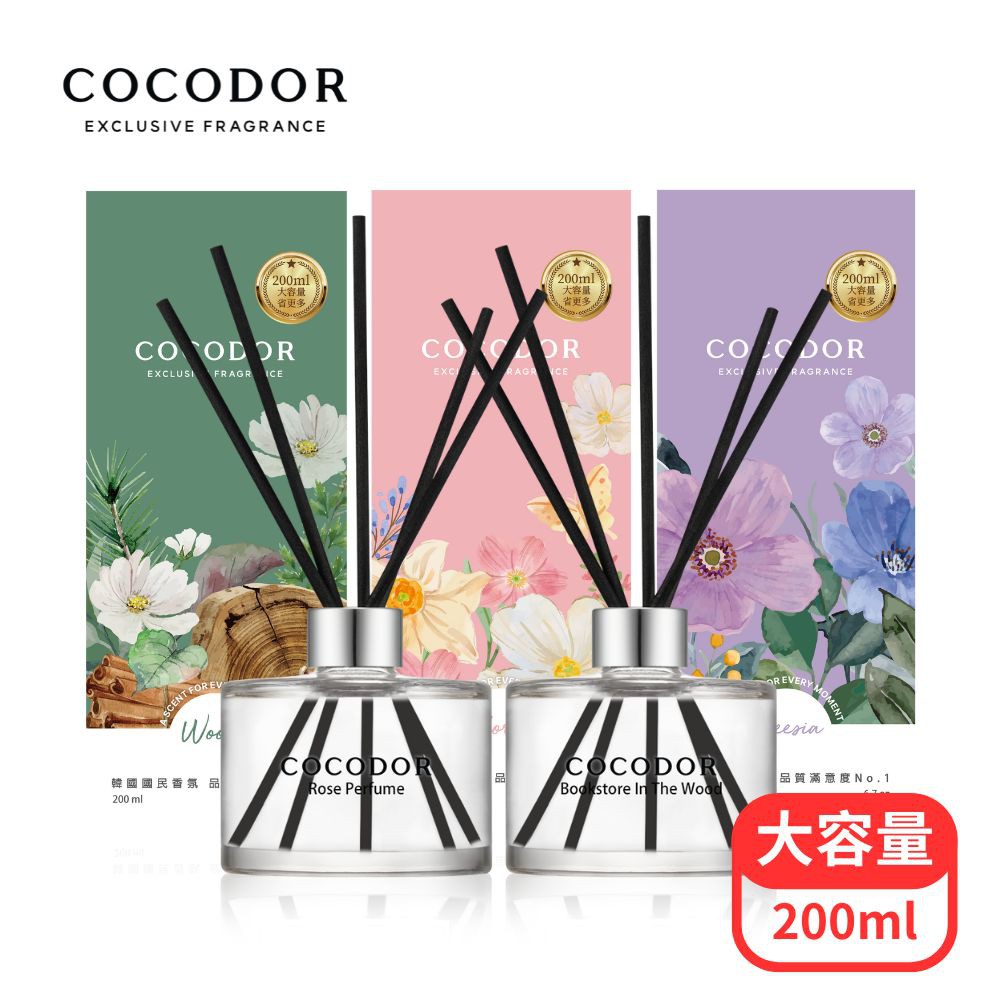 【蝦皮直營】COCODOR 經典擴香瓶200ml 多款香味選擇 大容量擴香 室內擴香